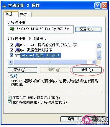 本址连接属性设置 南京IT外包