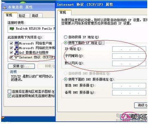 IP地址设置详情 南京IT外包